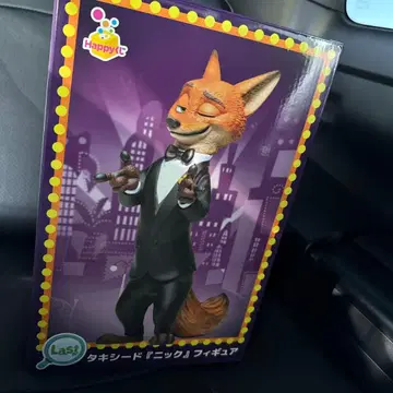 [ 당일 발송 ] 주토피아 해피 복권 라스트 원