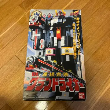 DX 연결합체 그랜드 라이너