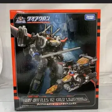 다이아클론 DA-45 다이아 배틀스 V2 [레드 라이트닝]