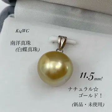 새상품 초특가! 화려한 골드! K14WG 남양 진주 펜던트 탑!