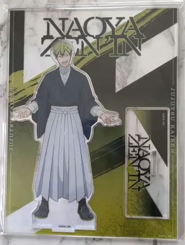 주술회전 젠인 나오야 아크릴 스탠드 시부야 사변 사멸 회유