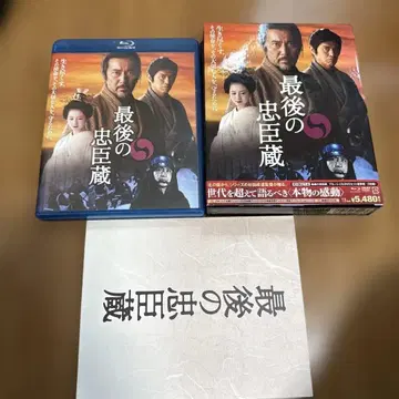 결품 있음 마지막 츄신구라 블루레이&DVD 세트 럭셔리판