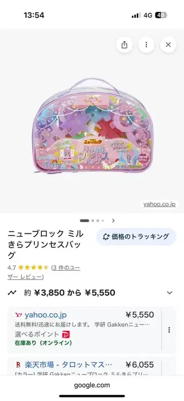 뉴블록 밀키라 프린세스 백