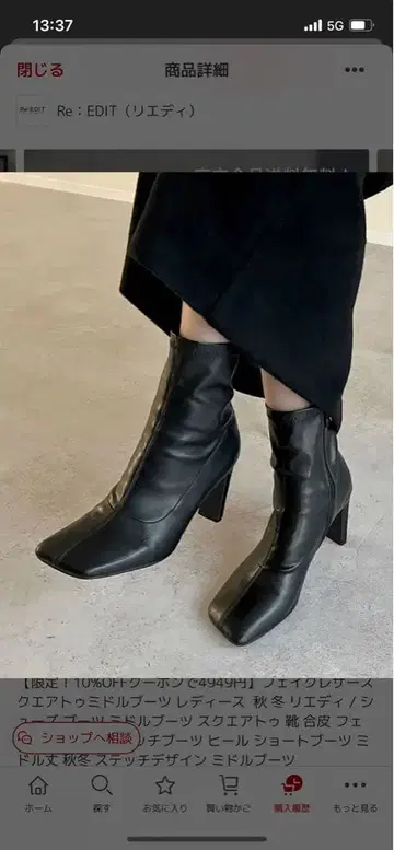 스퀘어 부츠 블랙 24.5