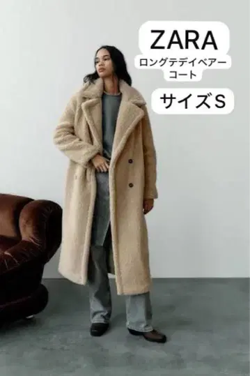 ZARA 롱 코트 사이즈 S 보아 소재