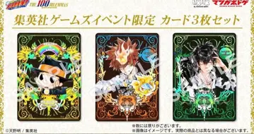 점프 페스타 2026 리본 특전 3종 세트