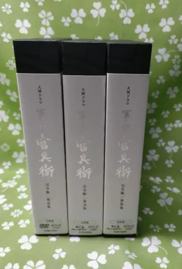 새상품급 대하 드라마 군사 칸베에 완전판 제1집~제3집