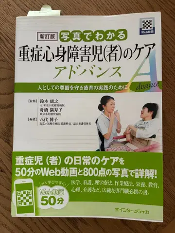 사진으로 이해하는 중증 심장 장애 아동(자) 케어 어드밴스