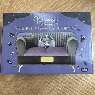 쿠로미 소파형 쥬얼리 박스