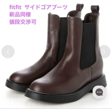 fitfit 사이드 고어 부츠 가격 협상 가능