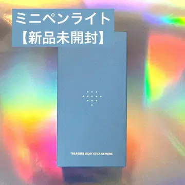 [ 미개봉 새상품 ] treasure 미니 응원봉 보물