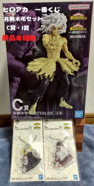 나의 히어로 아카데미아 시가라키 토무라 세트 C상 I상