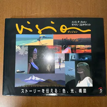 Vision 비전 스토리를 전하다: 색, 빛, 구도