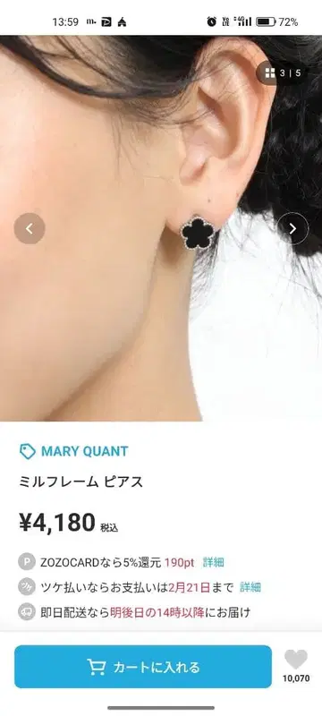 MARY QUANT 밀 프레임 귀걸이