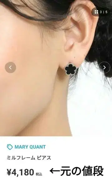 MARY QUANT 밀 프레임 귀걸이