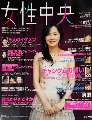 DVD 전18권 세트 [대장금] & [여성중앙 2006년 1월호]