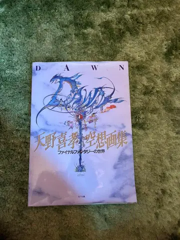 Dawn 아마노 요시타카 공상화집