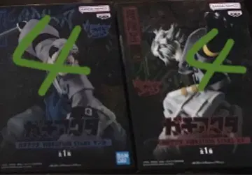 가치액터 2종 4세트