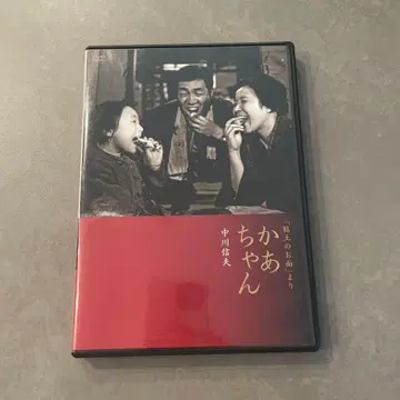 [점토 가면] 에서 카짱('61 도호)