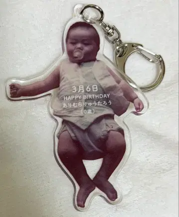 Plastic Tree 아리무라 류타로 베비타로 아크릴 키링