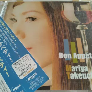 다케우치 마리야/Bon Appetit!