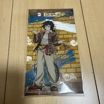 귀멸의 칼날 선샤인 시티 태양의 도시전설 토미오카 기유 아크릴 스탠드