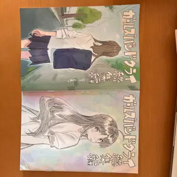 걸즈 밴드 클라이 혜택 코믹스 (중고품)