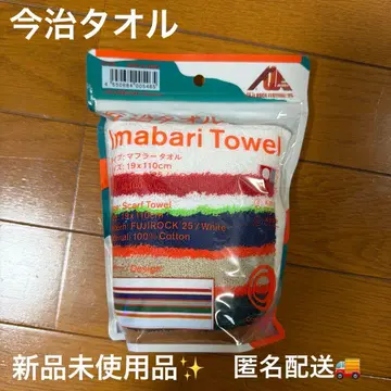 이마바리 머플러 타월 후지록 25 미사용 새상품