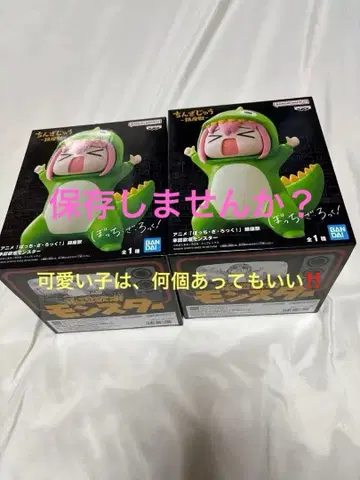 반다이 애니메이션 봇치 더 록! 2개 세트