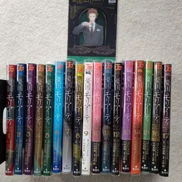 가격 인하 유구국의 모리아티 1~17