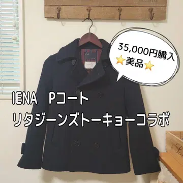 (35,000엔에 구매 레어 콜라보)IENA P 코트 네이비