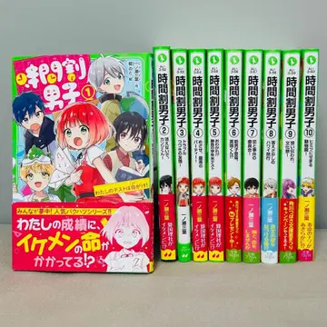 시간표 남자 1-10권 세트
