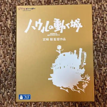 하울의 움직이는 성 블루레이