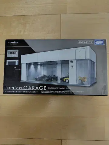 토미카 프리미엄 차고 실버 화이트 S 미개봉 새상품