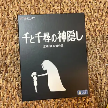 센과 치히로의 행방불명 블루레이