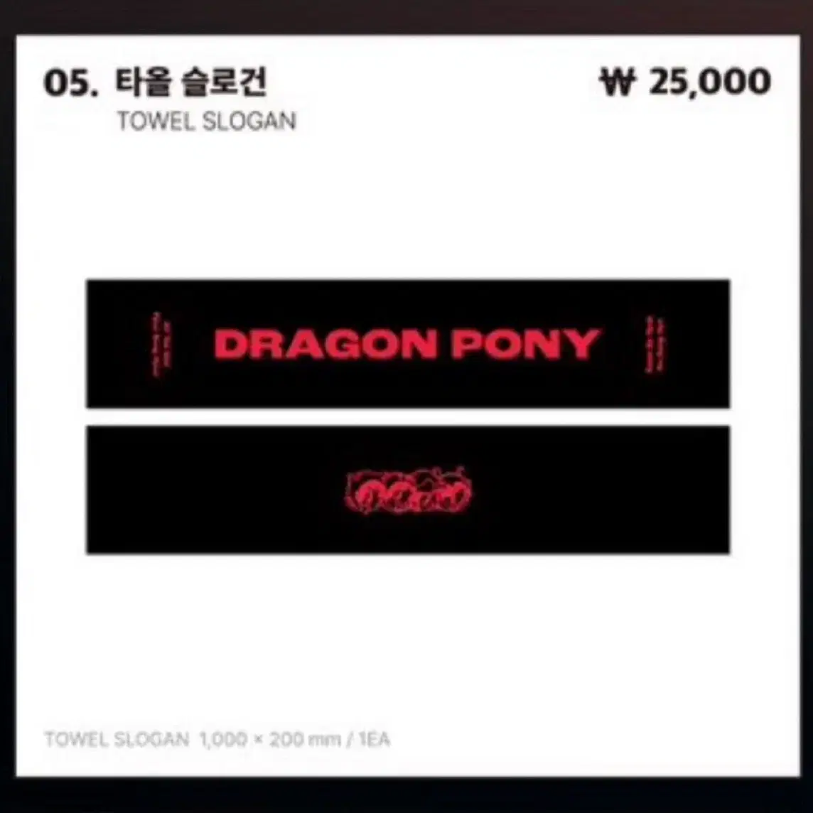 Shop 드래곤포니 on Bunjang Global Site - No more Korean account!