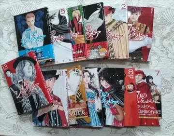 7의 셰익스피어 전 13권 세트