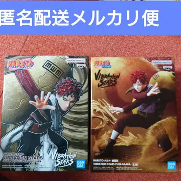 나루토 VIBRATIONSTARS 가아라 2개 세트
