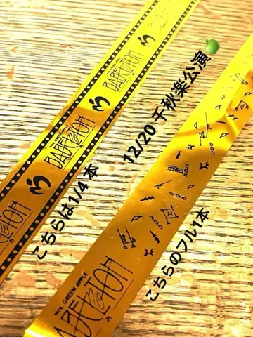 미세스 은색 테이프 바벨 2종 1풀, 나머지 1개는 1/4 컷