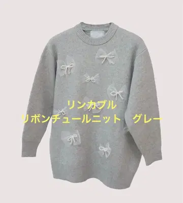 링커블 리본 튤 니트 (그레이)