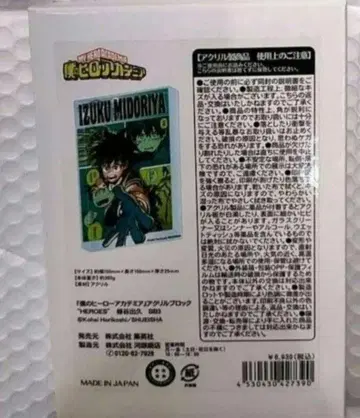 나의 히어로 아카데미아 히로아카 미도리야 이즈쿠 아크릴 블록