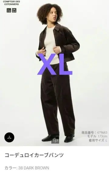 유니클로 코듀로이 커브 팬츠 다크 브라운 XL