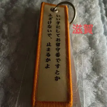 UNISON SQUARE GARDEN 우루와시 가사 택 회장 한정판