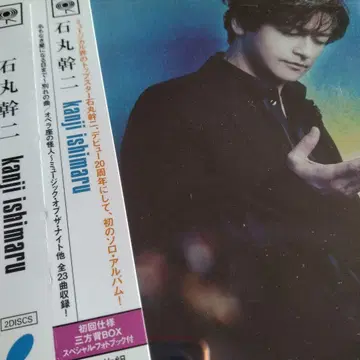 이시마루 칸지 kanji ishimaru