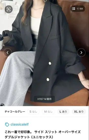 CLASSICAL ELF 그레이 더블 브레스트 자켓