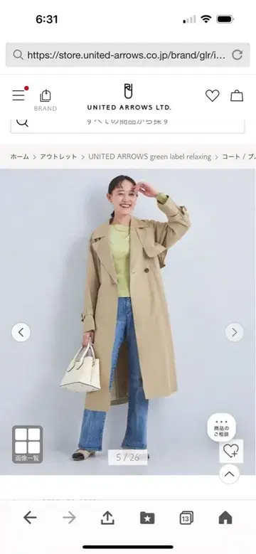 UNITED ARROWS 그린 라벨 릴랙싱 트렌치코트