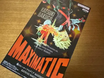 MAXIMATIC 토도로키 바쿠고 피규어