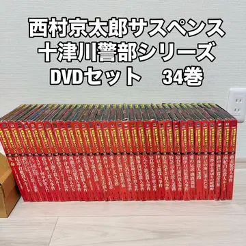 니시무라 쿄타로 서스펜스 토츠카와 경부 시리즈 DVD 컬렉션 34권 세트