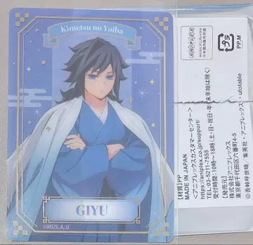 귀멸의 칼날 점프 페스타 애니플렉스 클리어 카드 토미오카 기유