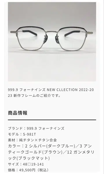 999.9 포나인즈 S-981T